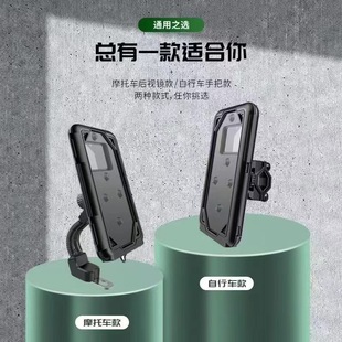 Outdoor Suitable for Electric Bicycle Motorcycle Mobile Phone Bracket Domestic and Foreign Takeaway Riding Mobile Phone Waterproof Shell
