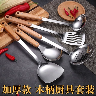 不锈钢厨具套装木柄锅铲防烫勺子炒菜铲子厨房煎铲汤漏勺耐高温