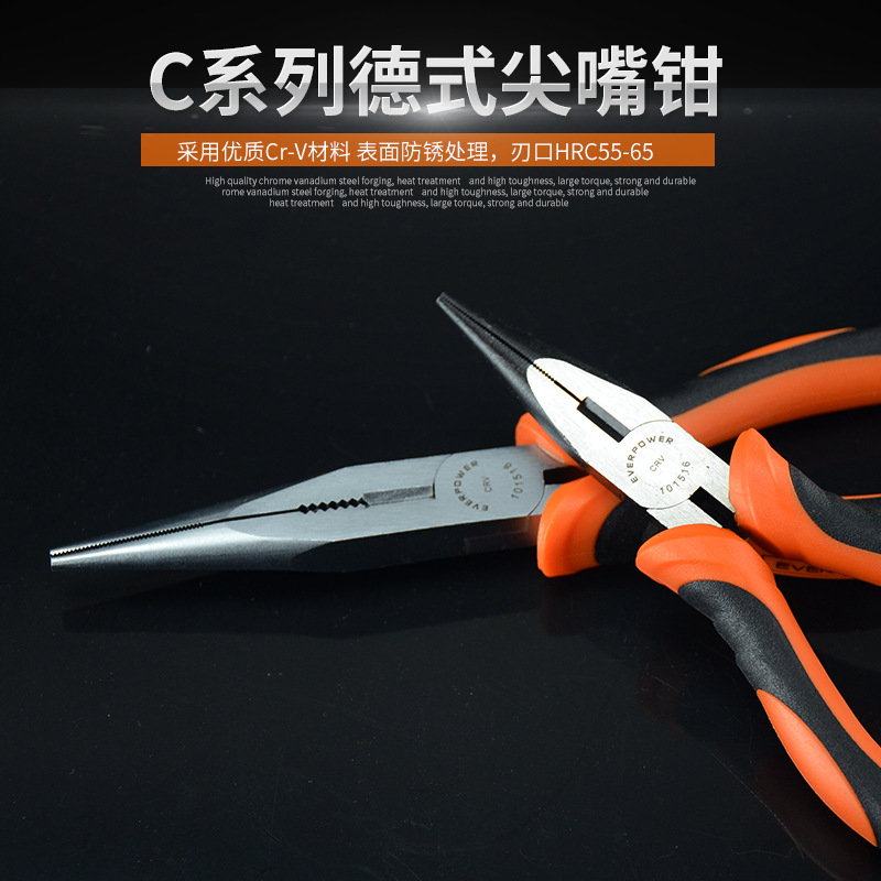 艾威博尔工具双色柄尖嘴钳6寸8寸尖咀钳铬钒钢CRV尖头钳电工维修