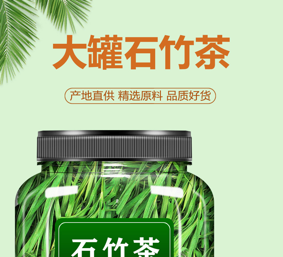 Lao Shan Shi Zhu Tea Dried Bamboo Leaf Herbal Tea Loose Leaves 100g Can Traditional Cooling Drink overview