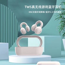 2023新款耳夾式無線藍牙耳機觸控雙耳不分左右HIFI防水防汗禮盒裝