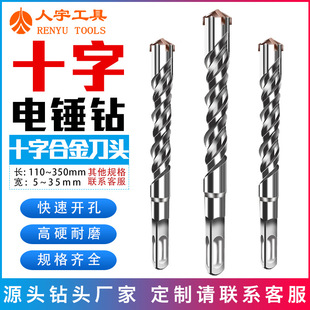 14-20mm Square Handle Round Handle Cross Four-Edged Double Groove Drill Bit Impact Drill Electric Hammer Drill Bit Concrete Drilling Tungsten Steel