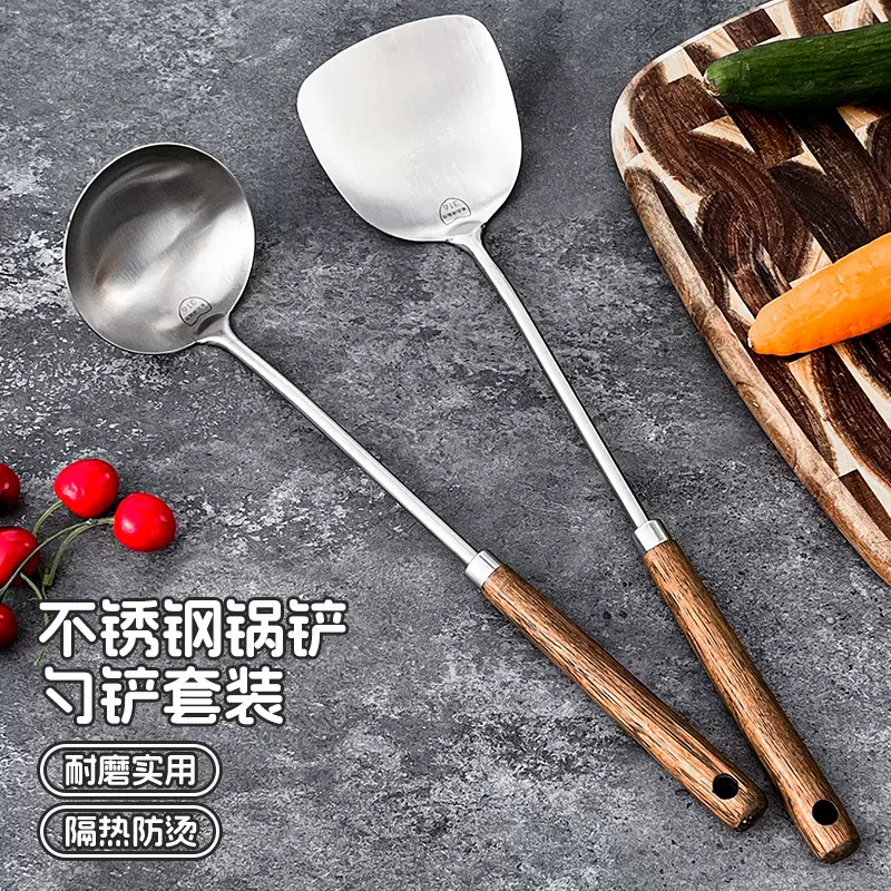 胡桃木316不锈钢烹饪勺铲家用厨房长柄蘑菇铲防烫大号厨具套装