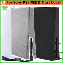 PS5ダストカバー修身簡易版はソニーSony PS5 Slimゲーム機のダストカバーの現物を適用します。