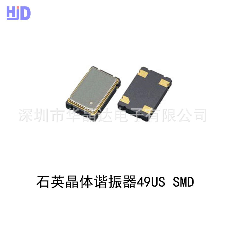 晶体振荡器有源晶振66.666MHz