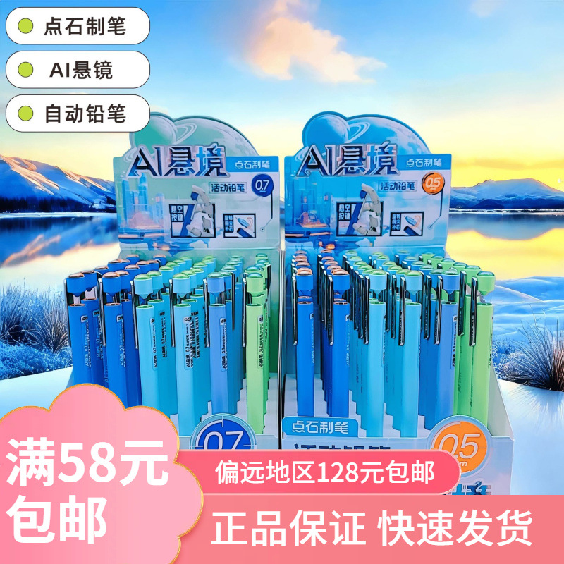 Dianshi Ds-5193Ai Suspended Mirror High-Value Automatic Pencil Student Writing Activity Pencil Boxed Simple Wholesale