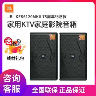 JBL KES6120MKII-75 KTV�ʘ������ͥӰԺ���h����̨�ݳ����I���
