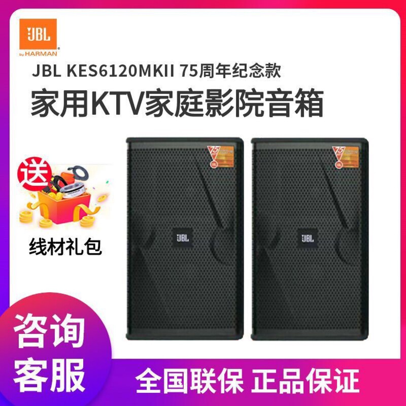 Jbl Kes6120Mkii-75 Ktv Entertainment Speakers Home Theater Conference Room Stage Performance Professional Audio Jbl Kes6120Mkii-75 Ktv Entertainment Speakers Home Theater Conference Room Stage Performance Professional Audio