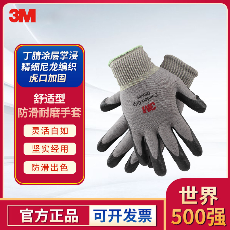 3M Anti-skid and wear-resistant labor protection gloves
