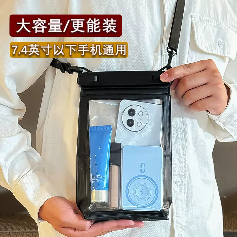 立体大容量手机防水袋 8.2英寸立体可触屏游泳漂流通用斜跨防水包