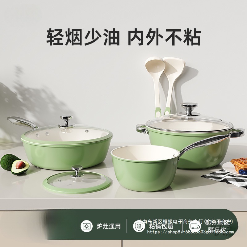 G櫜1牛油果系列骨瓷加厚不沾锅炒锅家用养生陶瓷锅具套装带盖便携