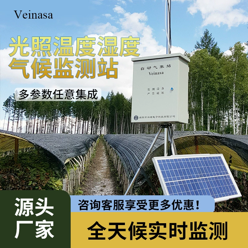 Метеостанция фабрики бренда станции AWS003 Veinasa мониторинга климата влажности светлой температуры аграрная засаживая