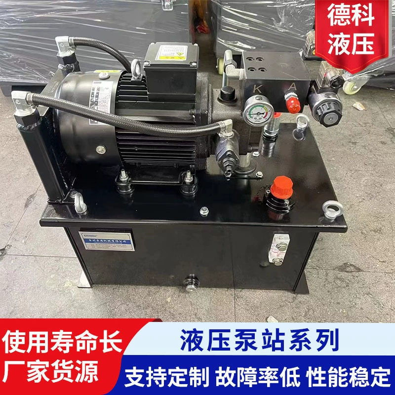 Гидравлическая станция масло Гидравлическая насосная станция механический инструмент гидравлическая Полная система управления большие и малые гидравлические насосные станции серии