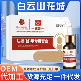 保健器具配件;足部护理;足浴液