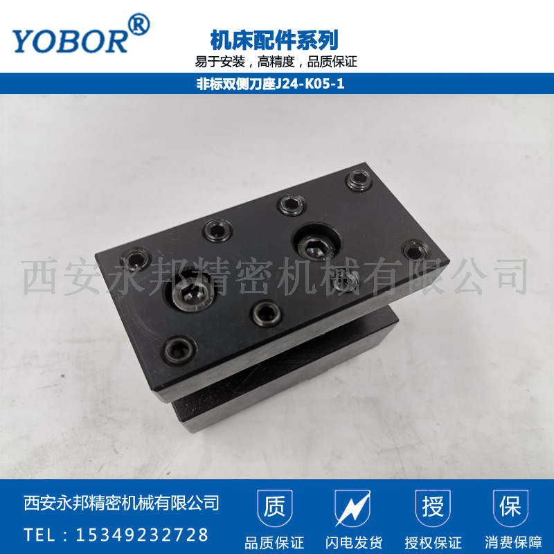 非标双侧刀座，津上C300-IV机床用（更稳定的智能制造装备）