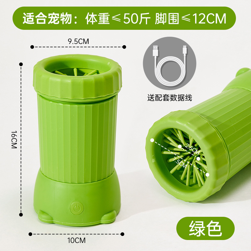 狗狗洗脚神器宠物电动洗脚杯进门擦脚洗脚自动猫咪小狗洗爪清洁器|undefined