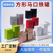 新款马口铁罐茶叶包装铁罐铁盒茶叶罐 食品罐绿茶通用罐批发