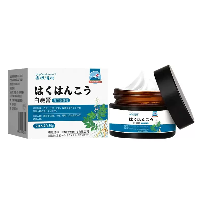 白癜膏外用保健膏30g花斑白斑汗斑白癜护理保健膏身体护肤外用膏