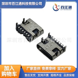 type-c����6Pĸ��SIM+DIP���_���USB3.1TYPEC�Ӳ��6pin���^����