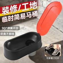 装修专用临时一次性简易马桶蹲便器工地施工用蹲坑塑料座便器便盆