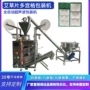 一体式家用灌装作坊包装机