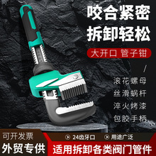 批发F快速管钳扳手万能家用大口径水暖管拆卸扳子手动管子钳扳手