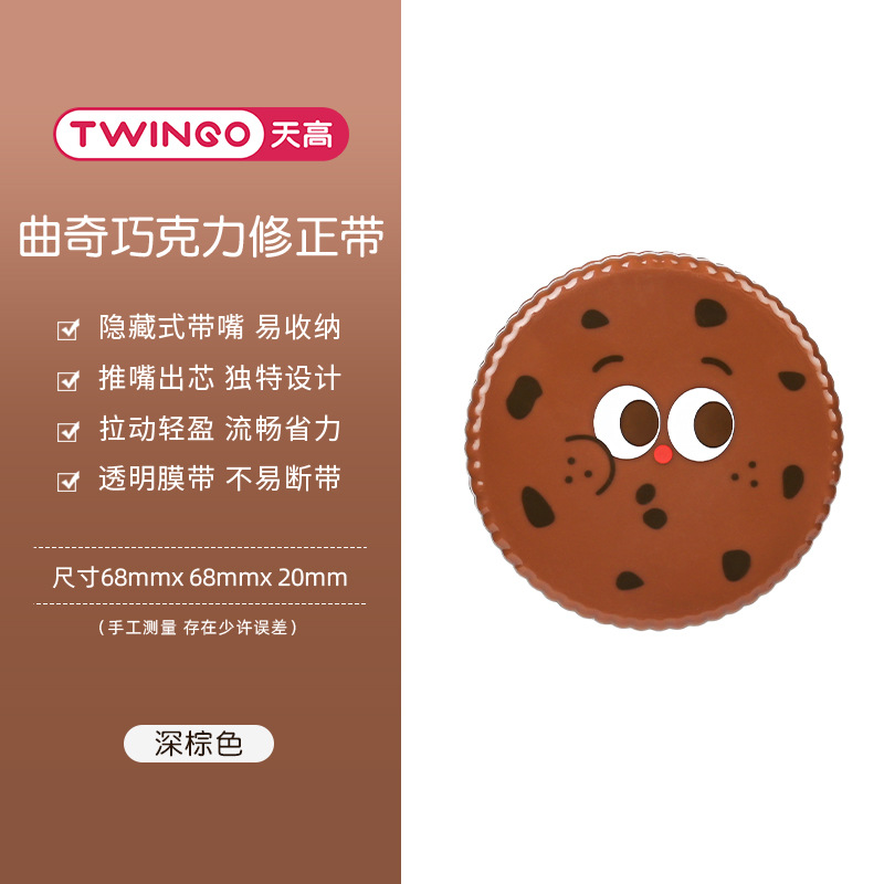 Galletas creativas corrección de corrección de problemas de error de los estudiantes corrección de corrección de regalos delgados de gran capacidad