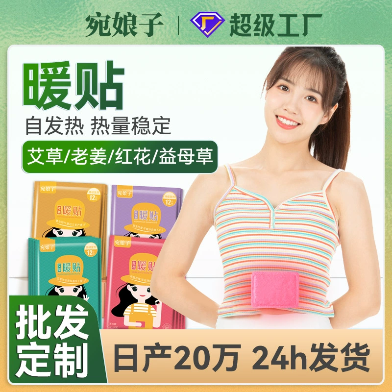 Теплый пластырь большого размера, длительного действия, самонагревающийся на 12 часов, самонагревающийся пластырь для тела, теплый пластырь для домашнего использования.
