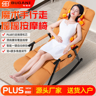 Rocking Massage Chair Sofa for the Elderly to Take a Nap, Leisure and Lazy Home Smart Small Apartment Electric New Model Cross-Border