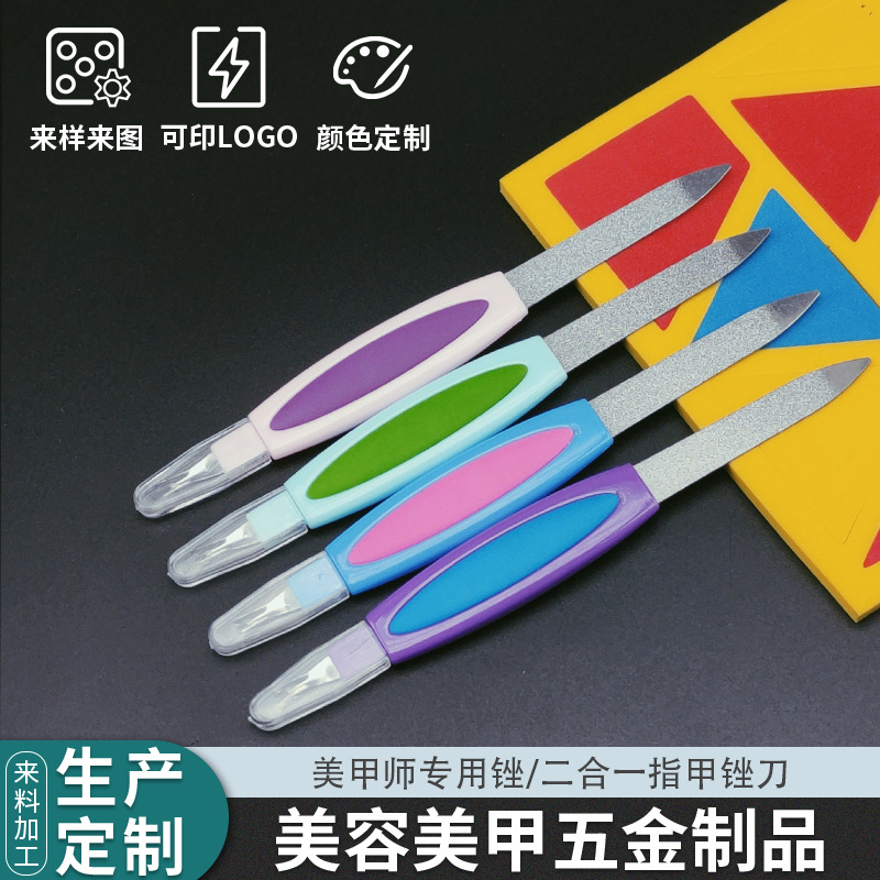 厂家直销二合一指甲锉刀美甲工具指甲刀指甲搓条去死皮叉现货供应