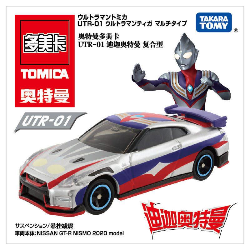 Utr-01 ultraman tiga composite type (only car, no ultraman figure)