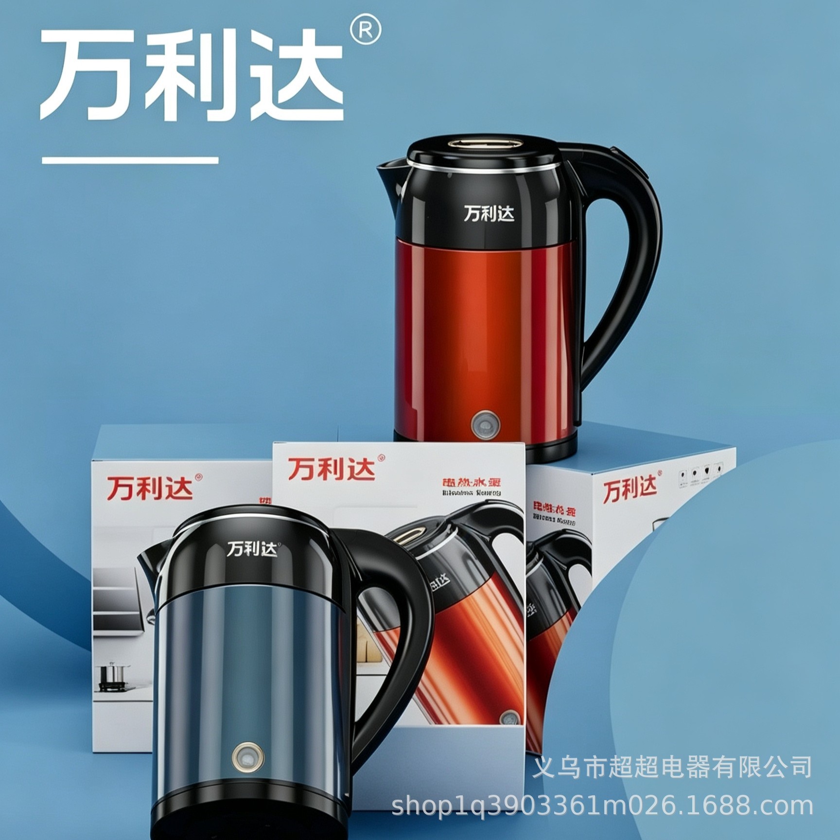 新款万利达热水壶彩钢电水壶家用不锈钢烧水壶大容量养生壶保温壶 家用电器厂家批发实拍图