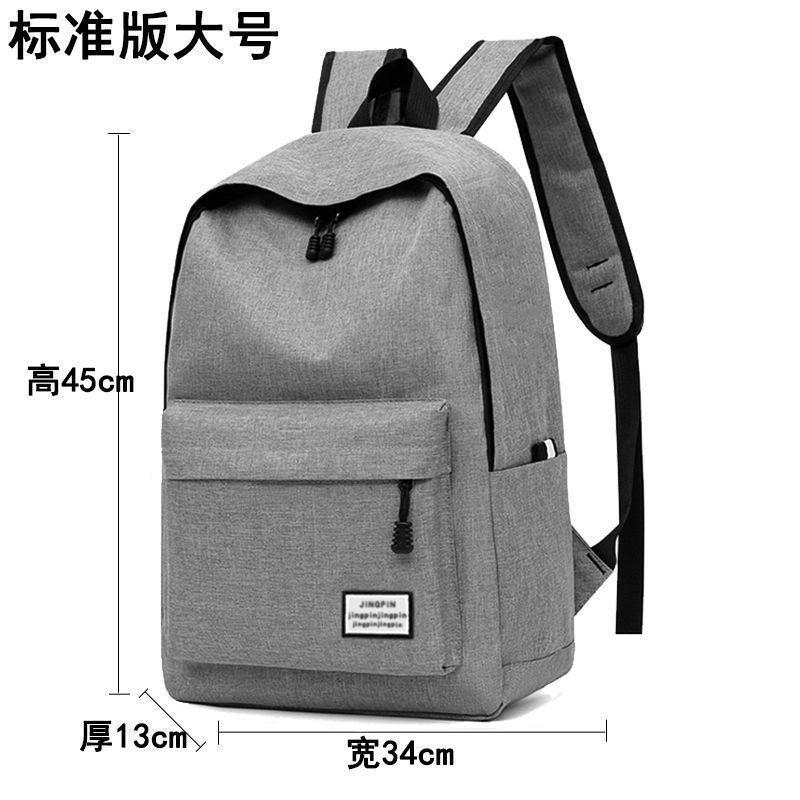 休闲书包男帆布简约双肩包韩版背包大容量中学生电脑旅行包|undefined