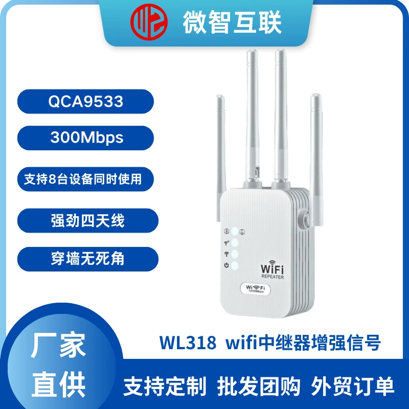 Усилитель Wi-Fi с четырьмя антеннами/помещает сигнал на 300 м, легко покрывает весь дом без «мёртвых» зон
