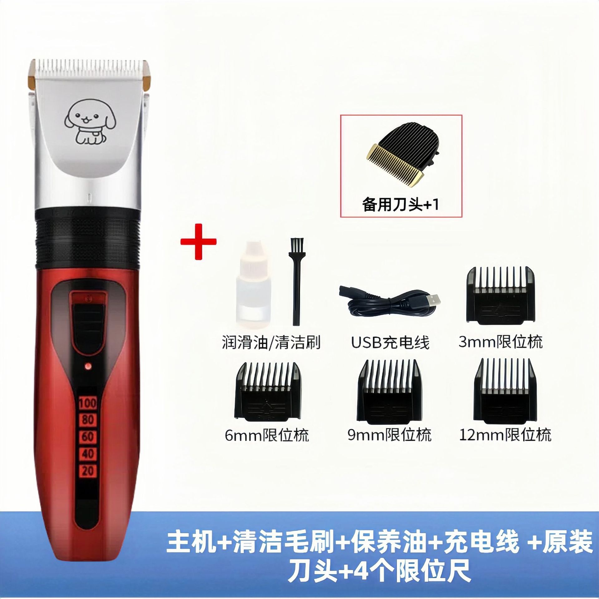 레드 디지털 디스플레이 업그레이드 모델에는 + 예비 칼날이 기본으로 제공됩니다.