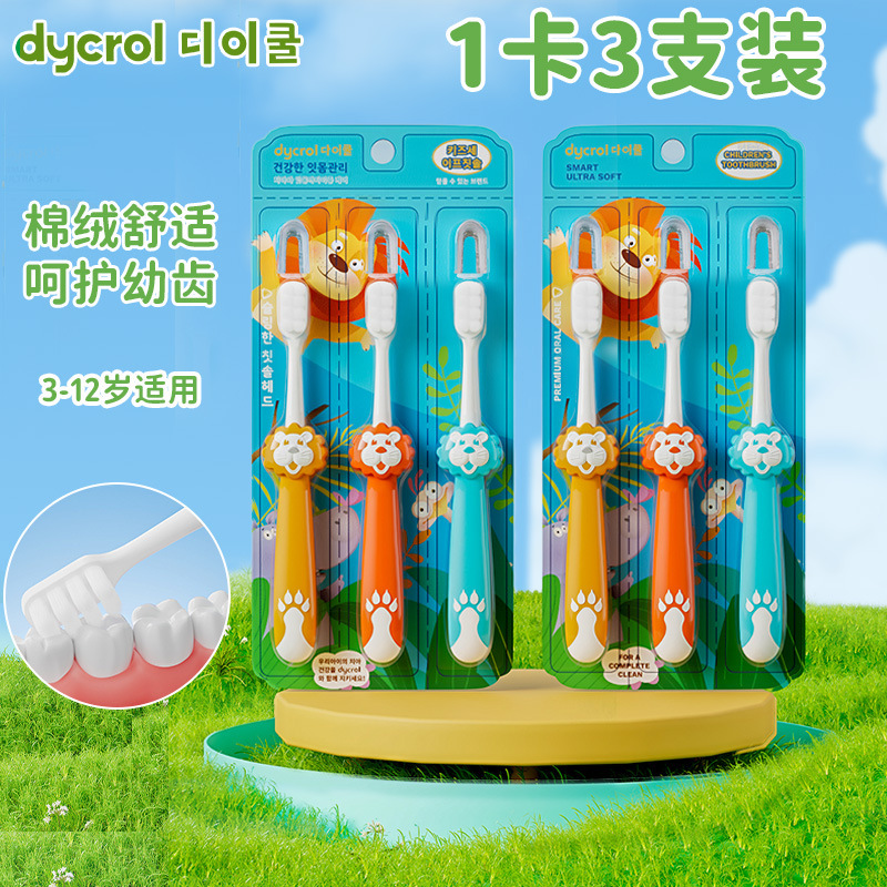 韩国戴可儿童牙刷软毛高级3-6岁卡通萌趣小狮子清洁护龈牙刷儿童|undefined
