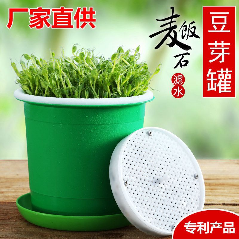 豆芽罐家用生豆芽机麦饭石塑料豆芽罐发绿豆芽罐黄豆芽罐黑豆芽桶|ms