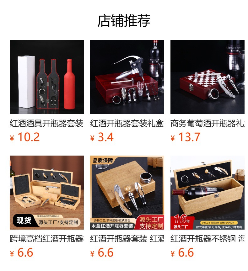 预览状态下无法点击,发布后,可点击跳转到对应的商品页面