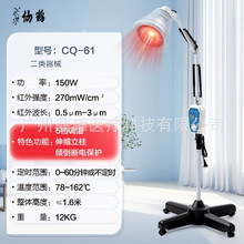 仙鹤牌CQ-61红外线理疗灯家医用神灯治疗器红光热敷烤灯红光理疗