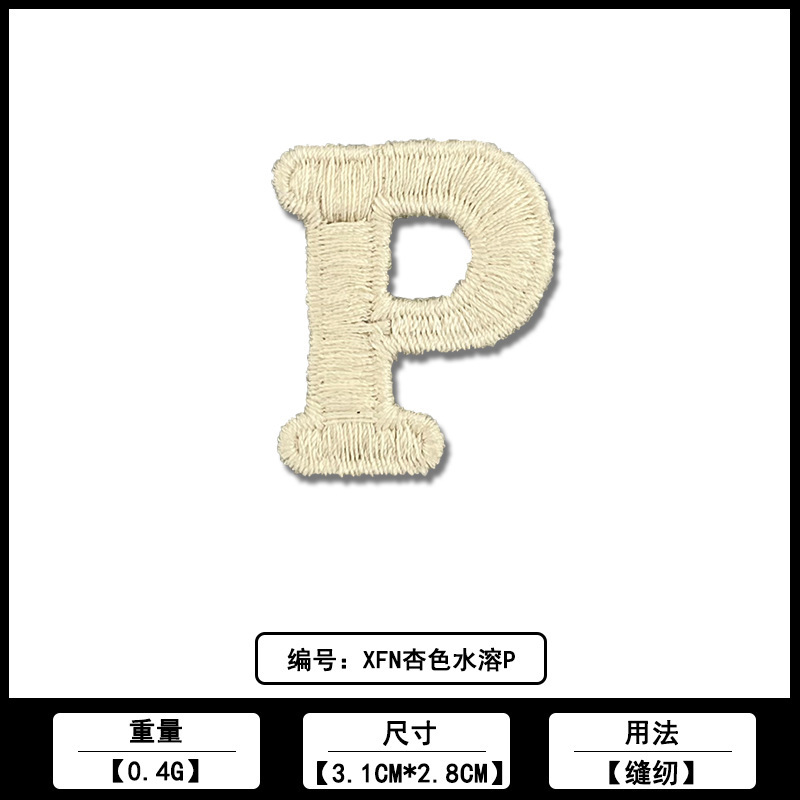 字母水溶款布贴厂家现货批发服装箱包鞋帽电脑刺绣装饰补丁贴辅料|undefined