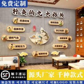 艾灸馆装饰画中医阁养生店装修形象图文化背景墙面理疗热氛围布置