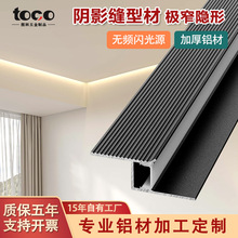 led悬浮吊顶反光灯槽 极窄天花收口条铝合金灯槽Z字型阴影缝型材