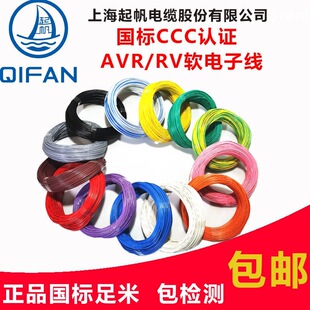 ��늾�AVR/RV/BVR0.3/0.4/0.5/0.75ƽ�����˶���~оܛ��ӌ���