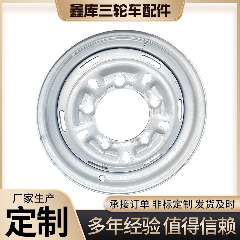 450-12 Tricycle Wheel Hub Changan 5-Hole Fuel-Powered Tricycle and Quad Bike Front and Rear Thickened Steel Rim Parts Wholesale