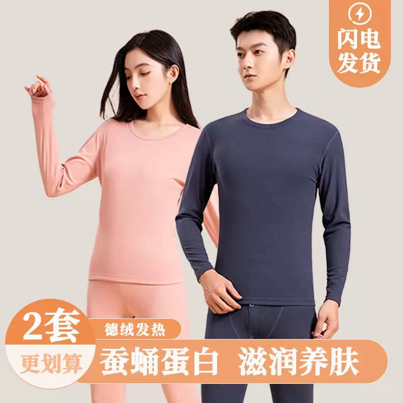 秋冬季女士男士保暖内衣套装秋衣秋裤加绒加厚保暖衣防寒德绒秋衣