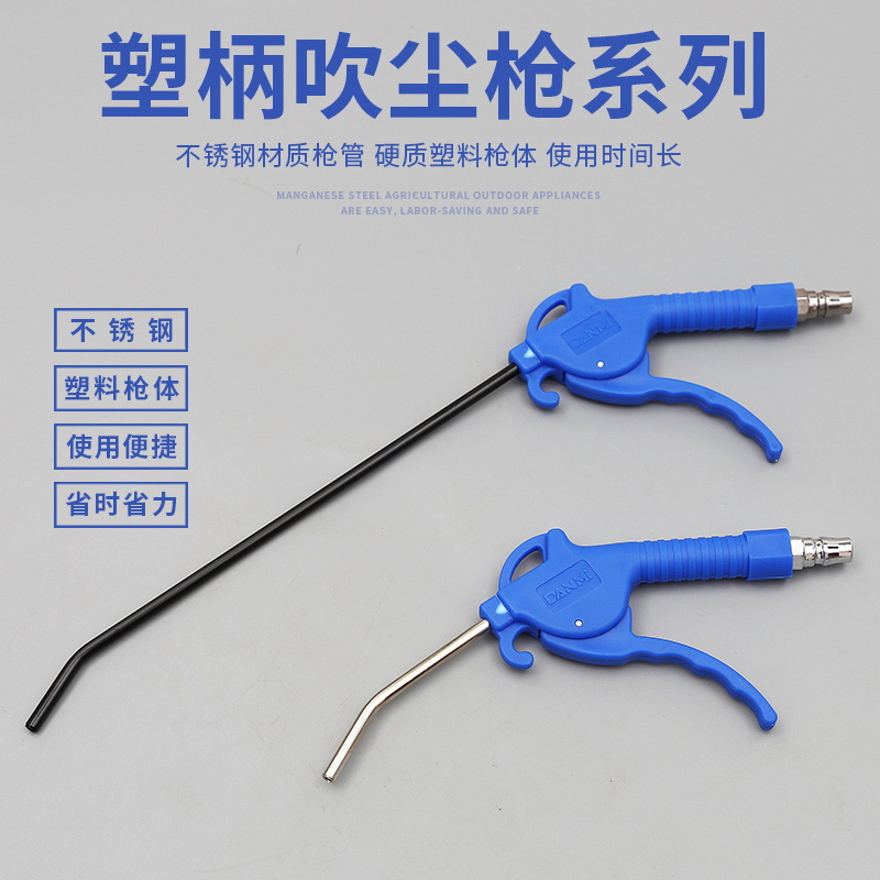 高压吹尘枪吹气吹灰枪吹风枪气泵喷枪弹簧清洁工具除尘汽修气动