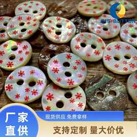 现货天然鲍鱼贝纽扣黄金鲍鱼钮扣卡通可爱衬衫扣子羊毛衣真贝壳扣