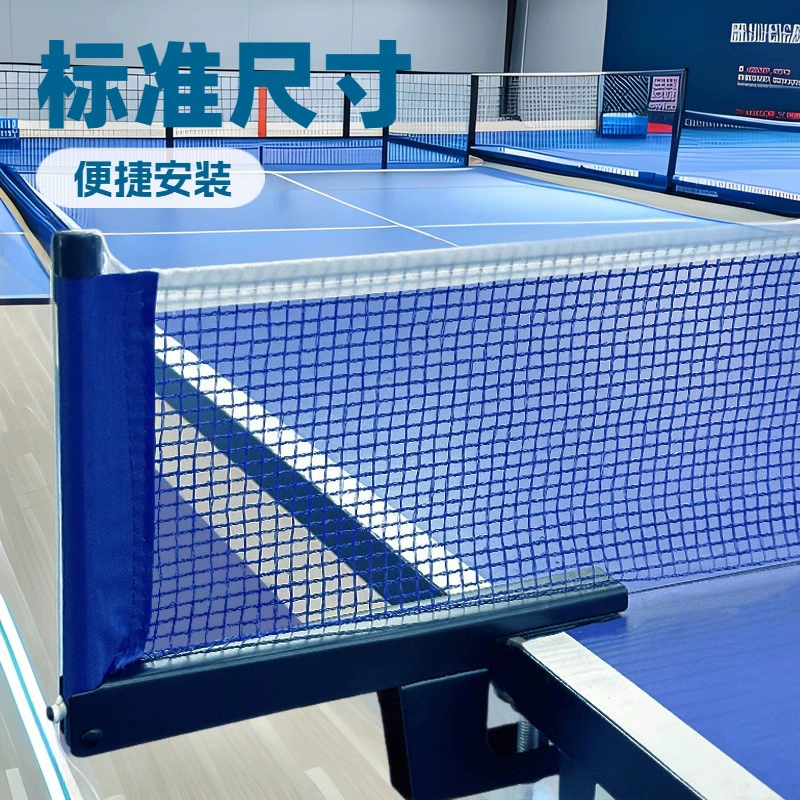 Сетка для настольного тенниса домашняя утолщение наружной противоскользящей тренировочной сети портативный шарик