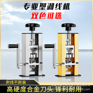 Golden small electric hand shake gold -colored wire stripping machine waste copper wire wire cable peeling and piercing thread to peel the thread