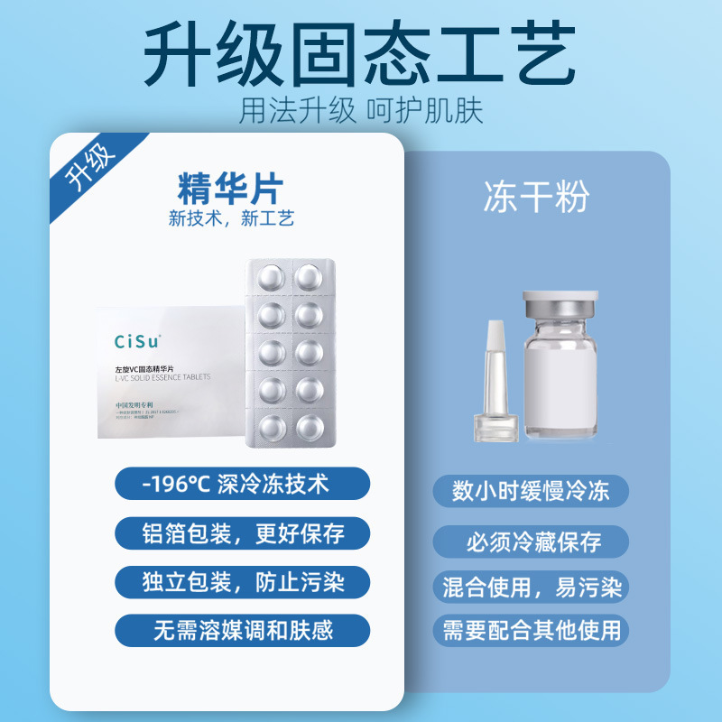 左旋维c冻干片水解珍珠寡肽-1VC片淡黑提亮修护淡痘印固态精华片|undefined
